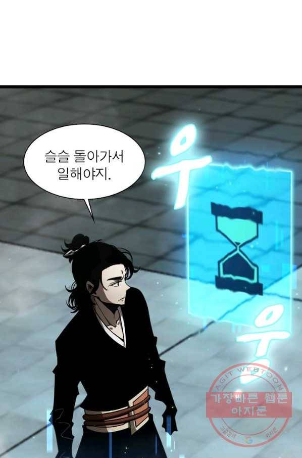 게임이라는 이 세계에 구원을 50화 25
