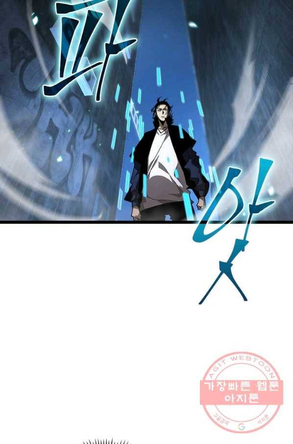 게임이라는 이 세계에 구원을 50화 28