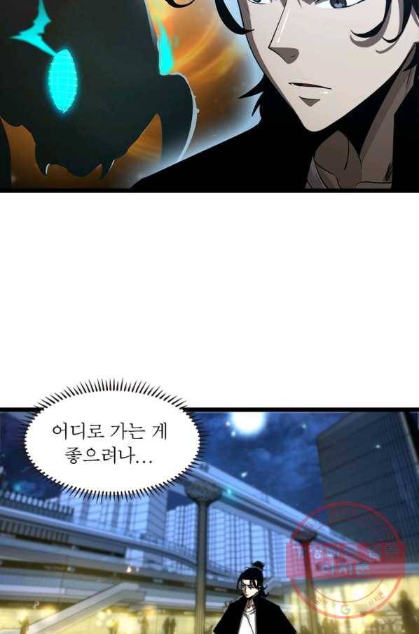 게임이라는 이 세계에 구원을 50화 31