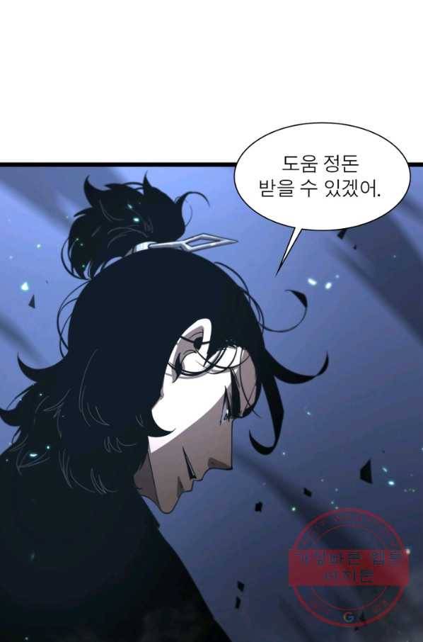 게임이라는 이 세계에 구원을 50화 33