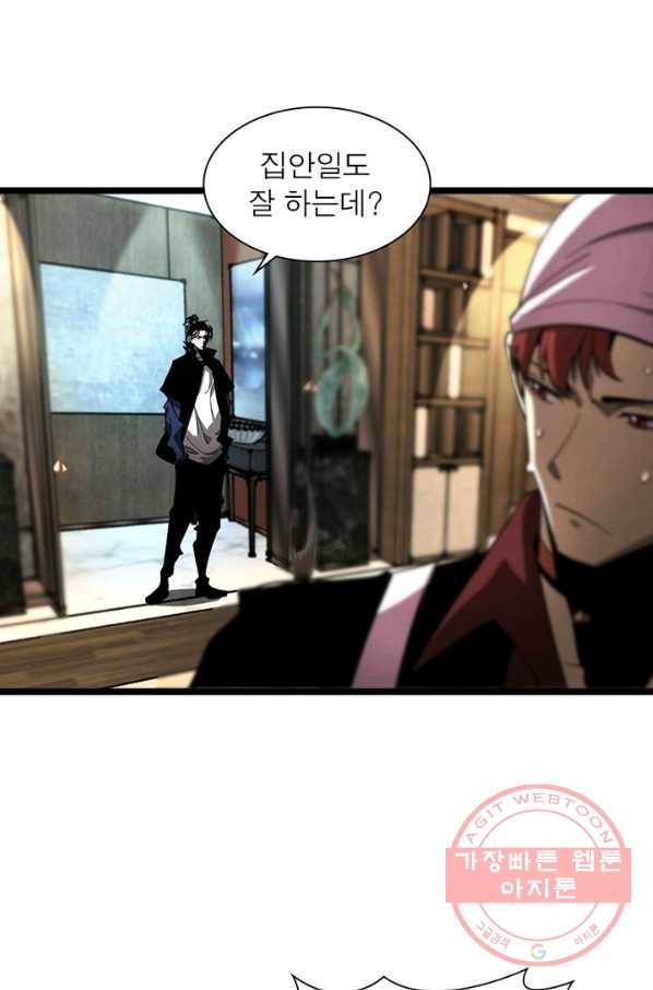 게임이라는 이 세계에 구원을 50화 37