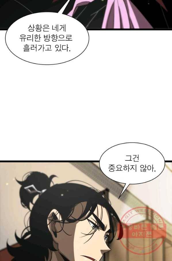 게임이라는 이 세계에 구원을 50화 40