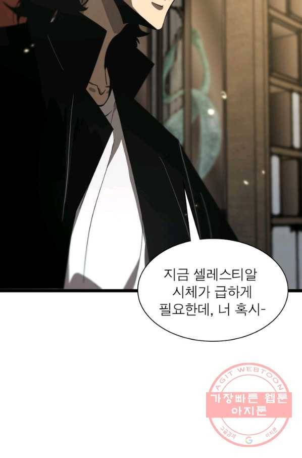 게임이라는 이 세계에 구원을 50화 41