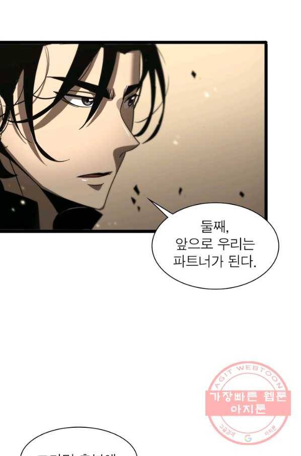 게임이라는 이 세계에 구원을 50화 43