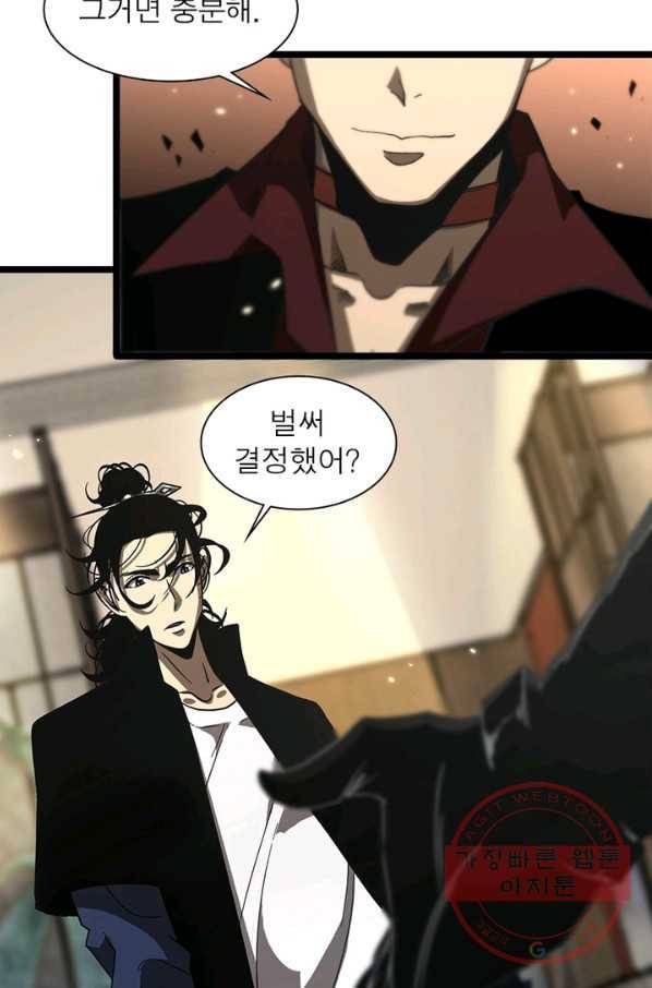 게임이라는 이 세계에 구원을 50화 44