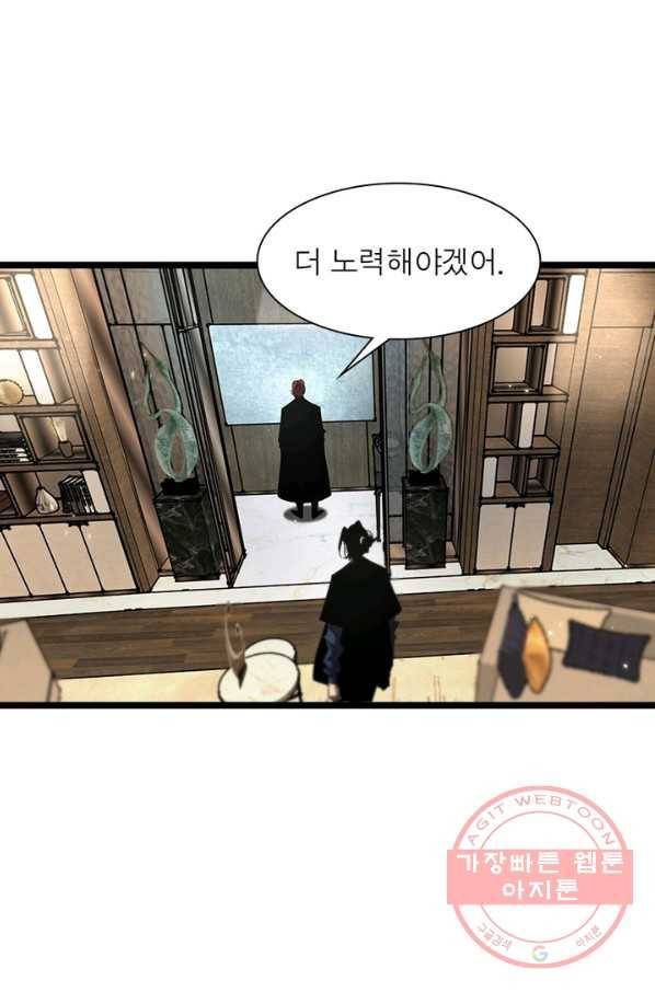 게임이라는 이 세계에 구원을 50화 49