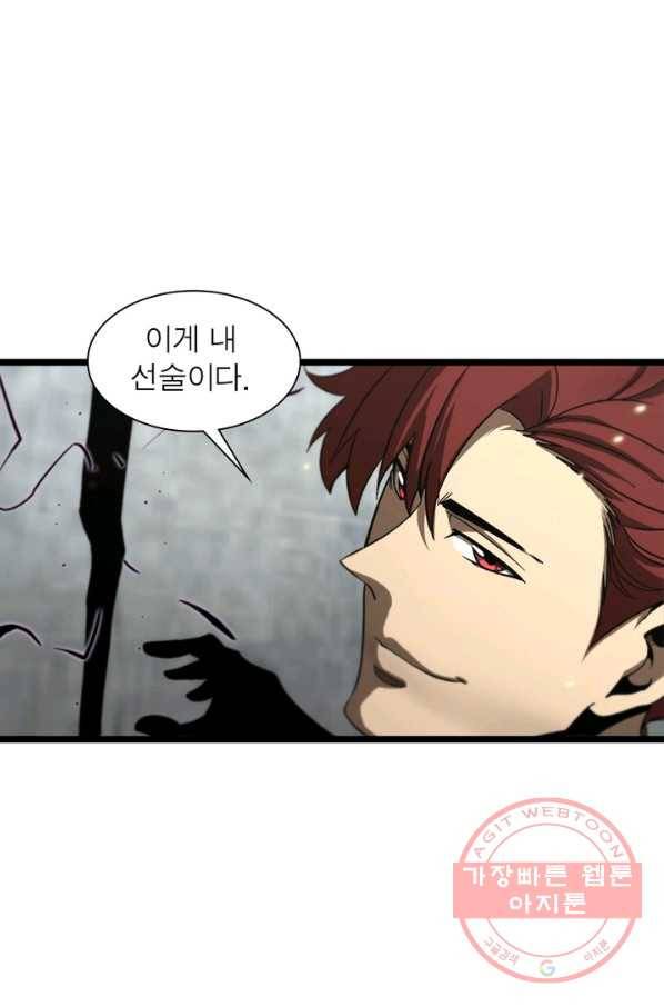 게임이라는 이 세계에 구원을 50화 52