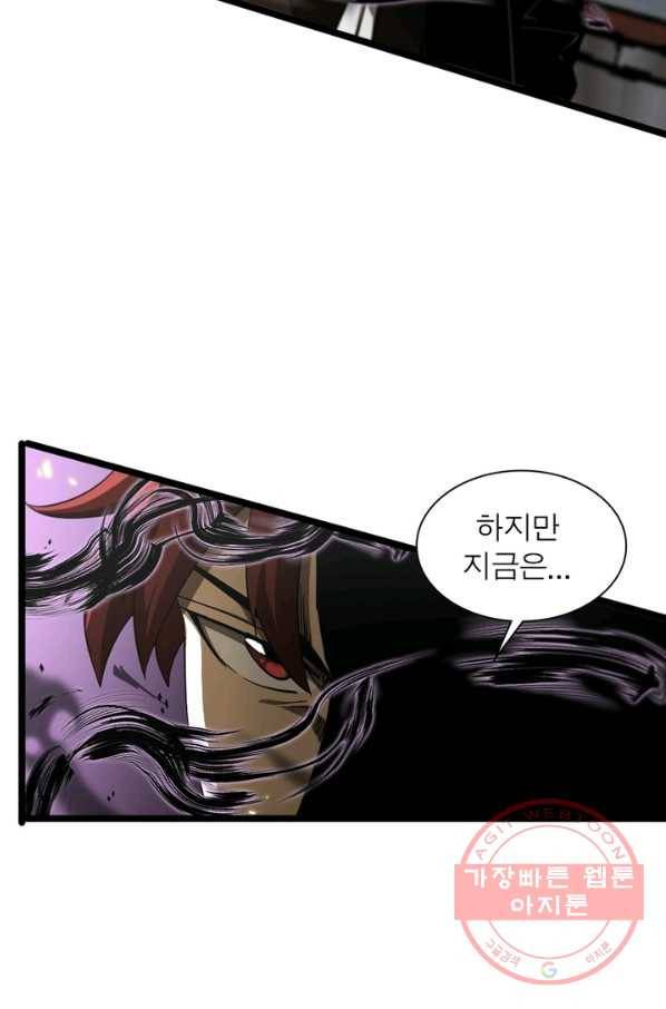 게임이라는 이 세계에 구원을 50화 54
