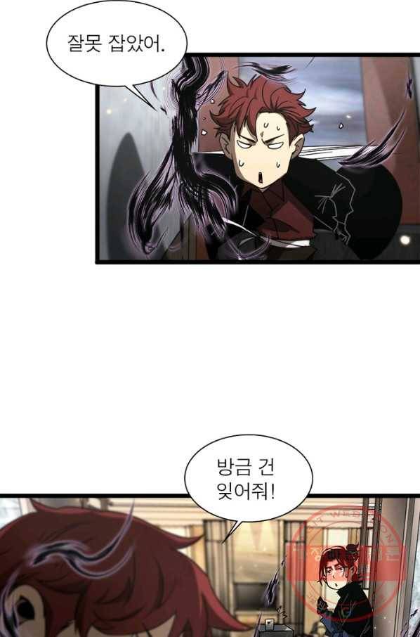 게임이라는 이 세계에 구원을 50화 56
