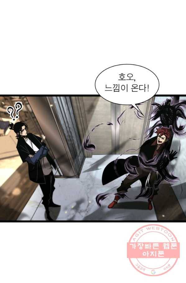 게임이라는 이 세계에 구원을 50화 63
