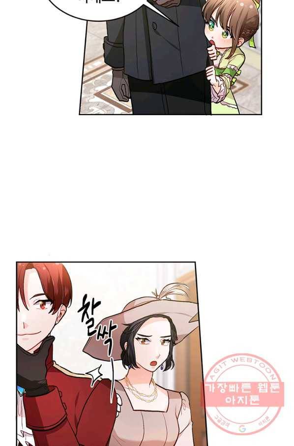 한 줄짜리 영애였을 터 97화 49