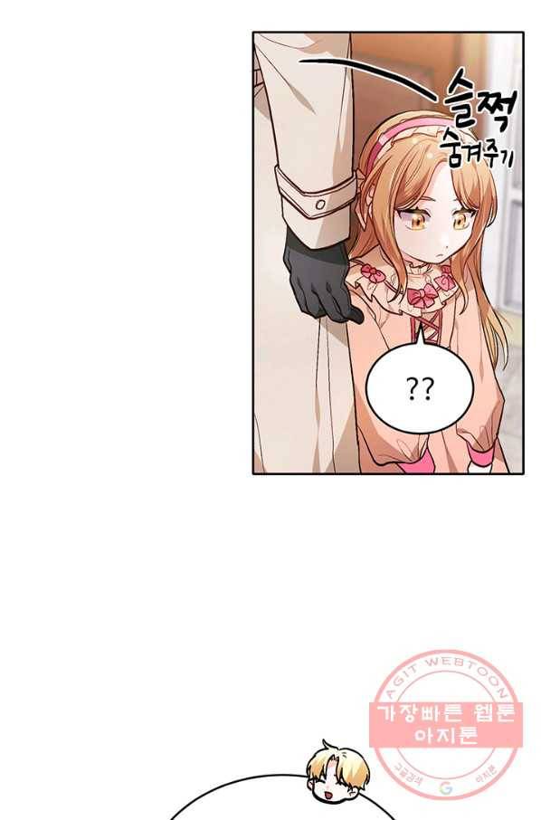 한 줄짜리 영애였을 터 97화 55