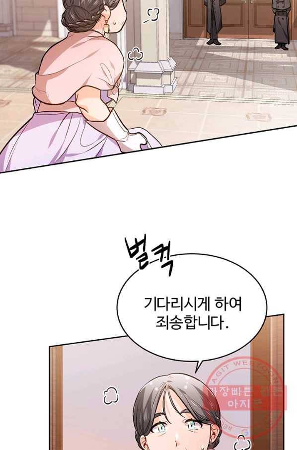 한 줄짜리 영애였을 터 97화 60