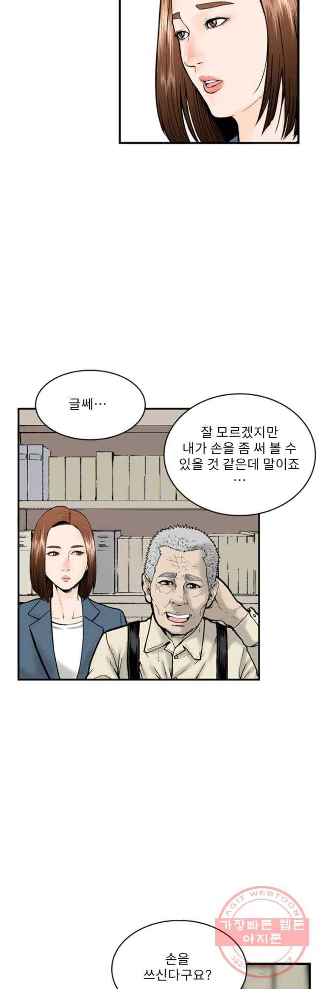 26번째 살인 제16화 3