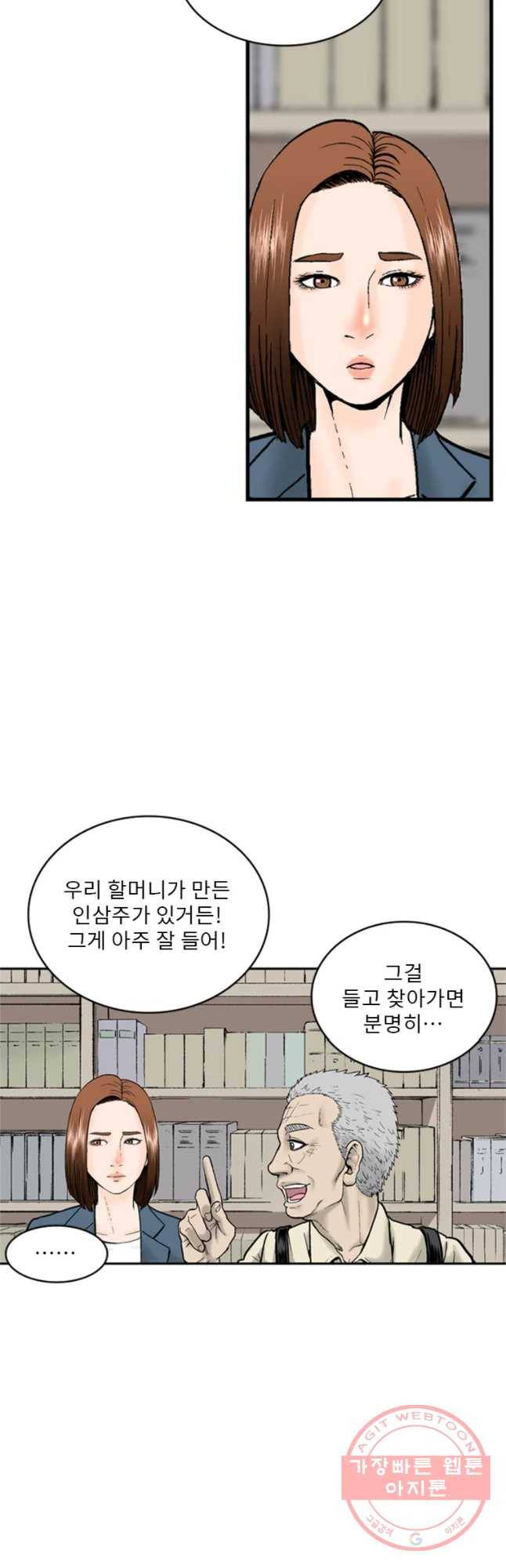 26번째 살인 제16화 4