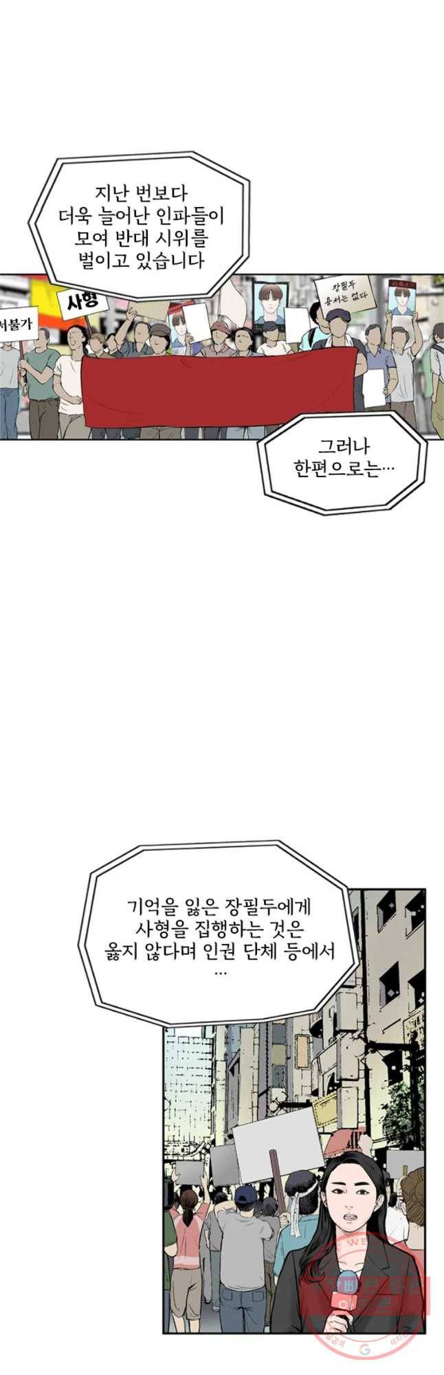 26번째 살인 제16화 6