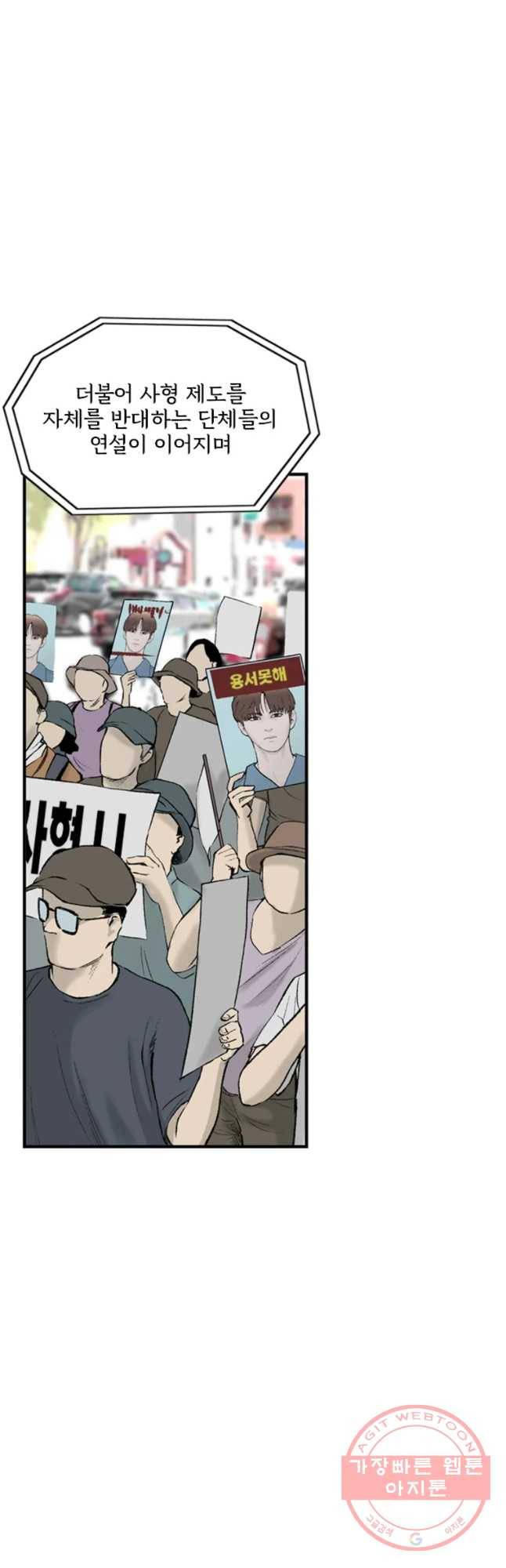 26번째 살인 제16화 7