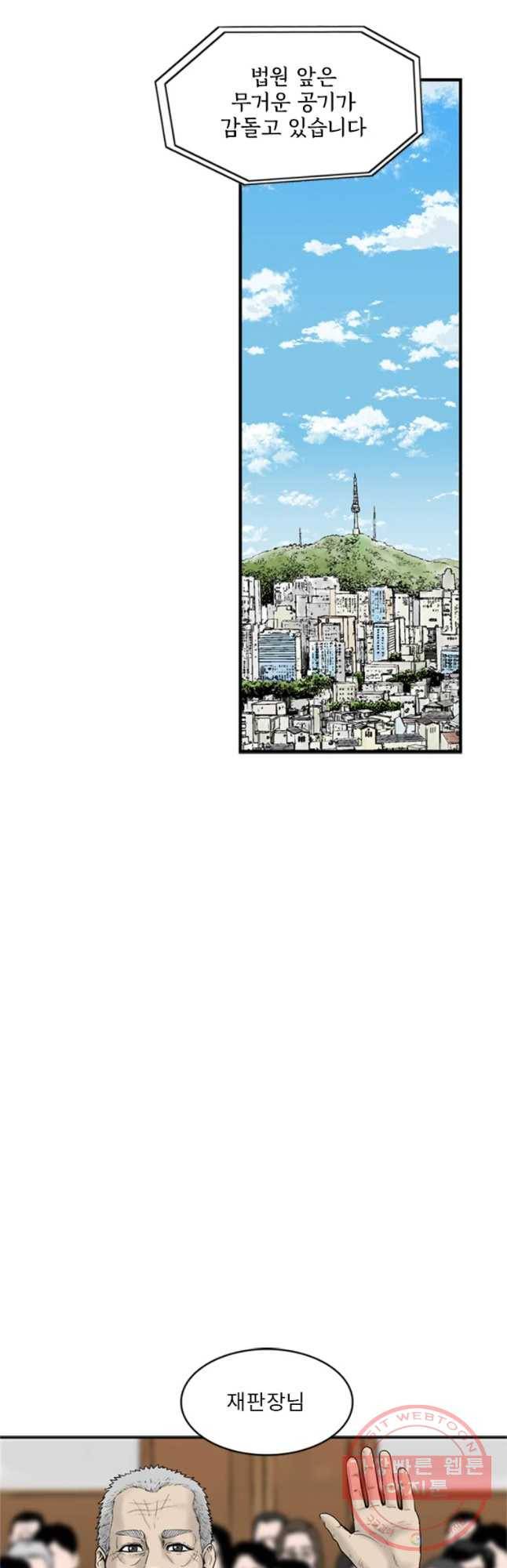 26번째 살인 제16화 8