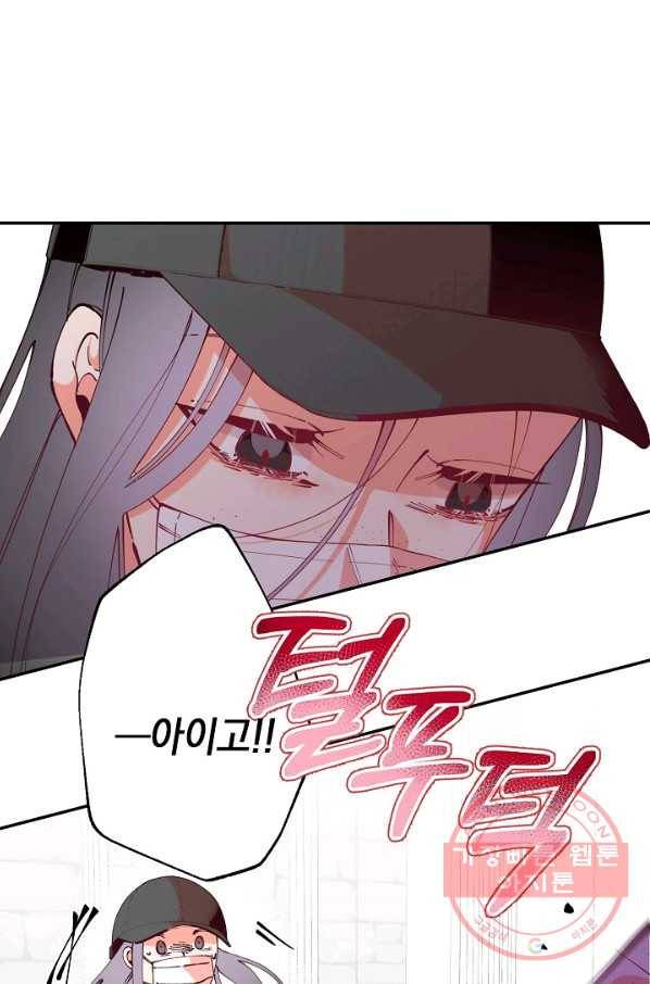 이 소설이 끝나기 전에, 20화 7