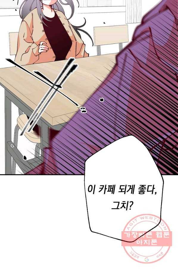 이 소설이 끝나기 전에, 20화 8