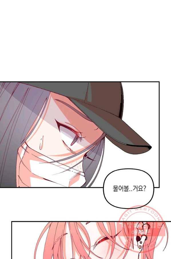 이 소설이 끝나기 전에, 20화 15
