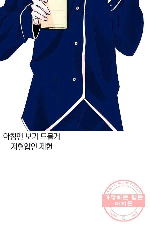 이 소설이 끝나기 전에, 20화 19