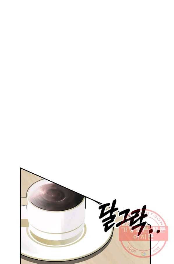 이 소설이 끝나기 전에, 20화 20