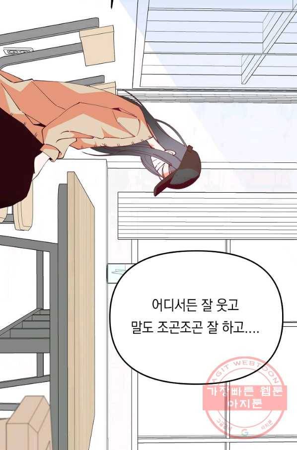 이 소설이 끝나기 전에, 20화 32