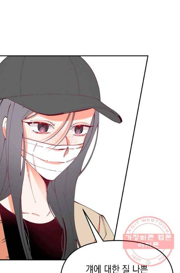 이 소설이 끝나기 전에, 20화 36