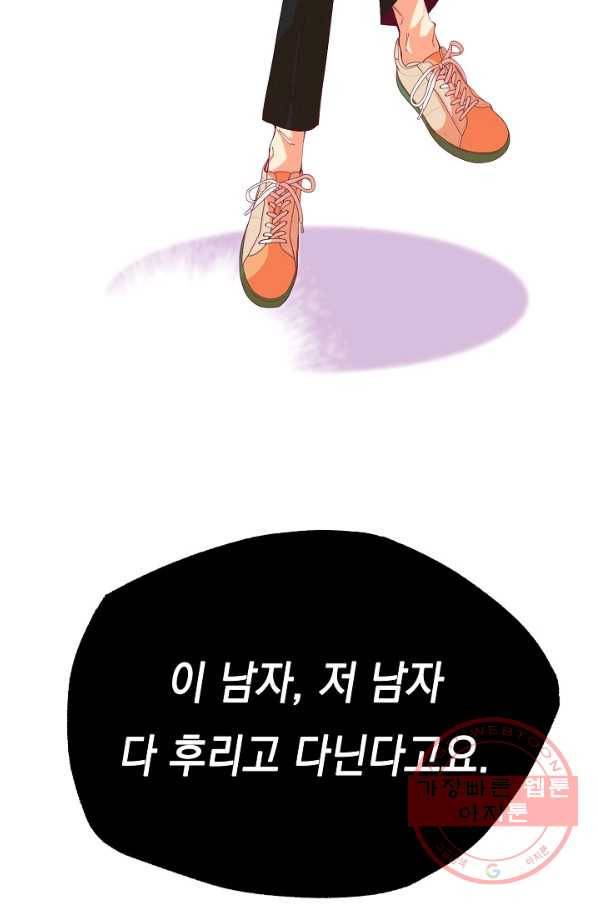 이 소설이 끝나기 전에, 20화 40