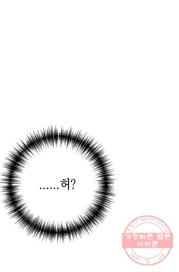 이 소설이 끝나기 전에, 20화 41