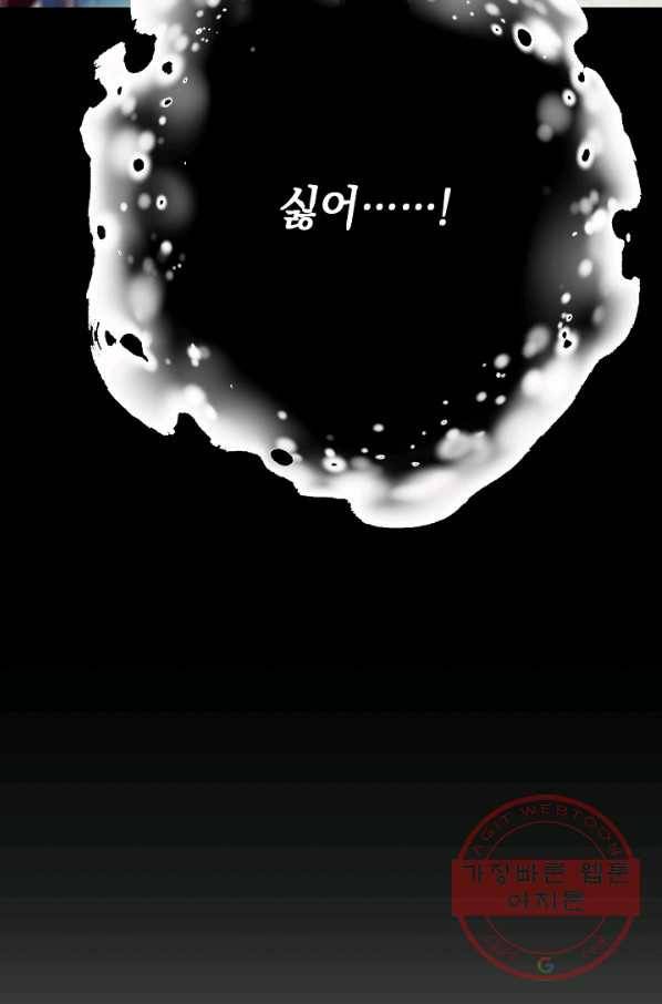 이 소설이 끝나기 전에, 20화 53