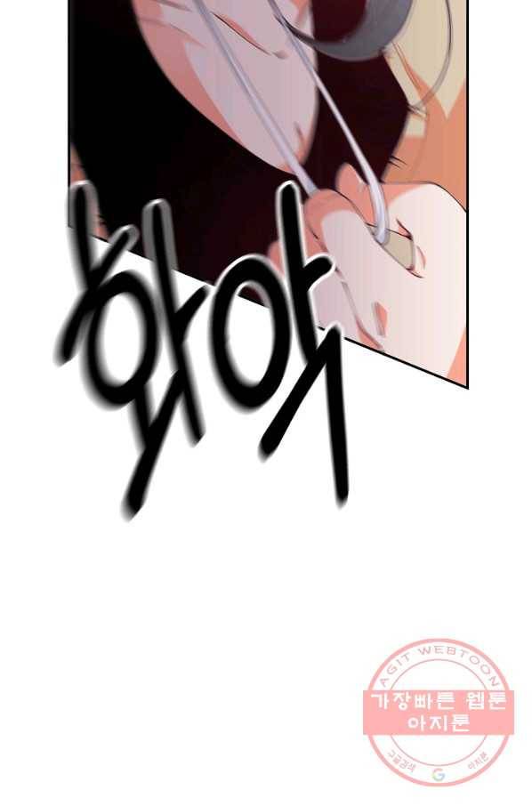 이 소설이 끝나기 전에, 20화 67