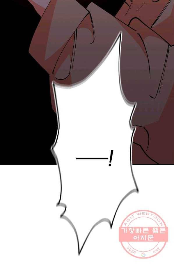 이 소설이 끝나기 전에, 20화 73