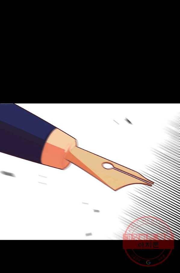 이 소설이 끝나기 전에, 20화 99