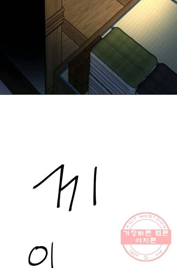 타임룰렛 45화 3