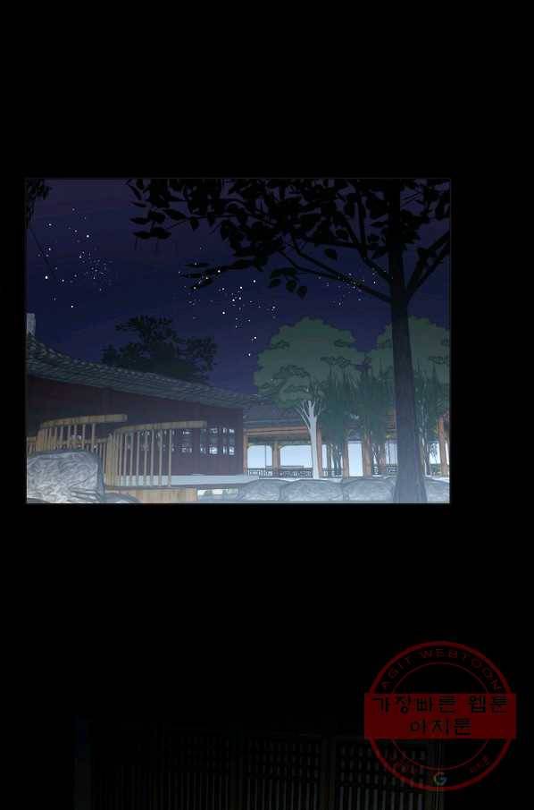 타임룰렛 45화 13
