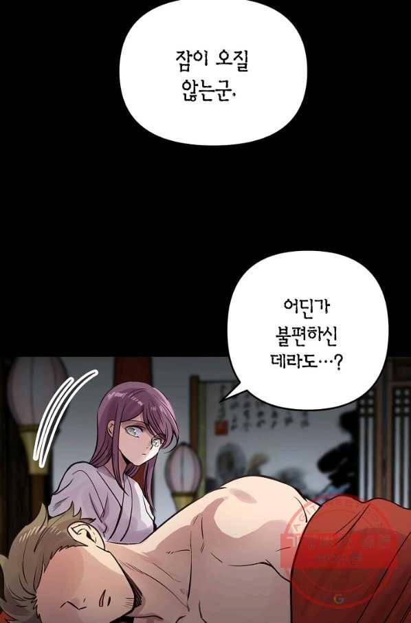 타임룰렛 45화 15