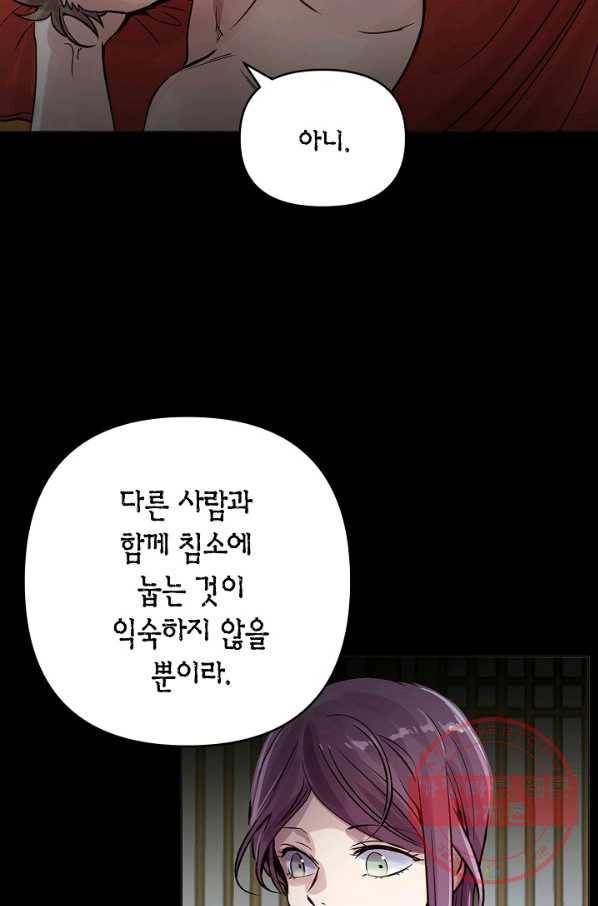 타임룰렛 45화 16