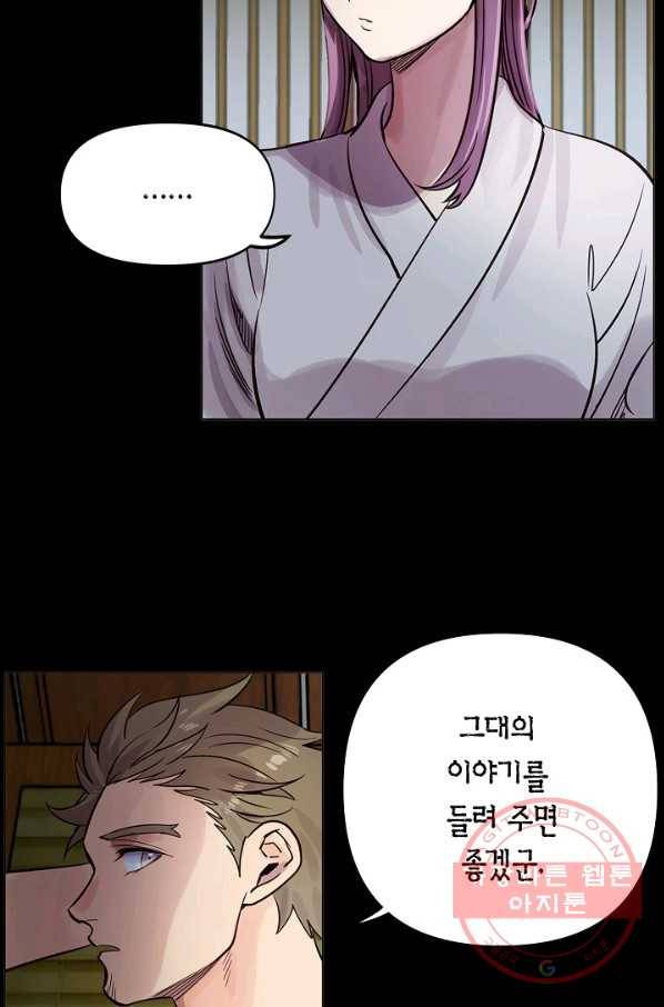 타임룰렛 45화 17