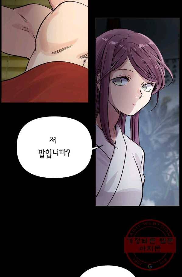 타임룰렛 45화 18