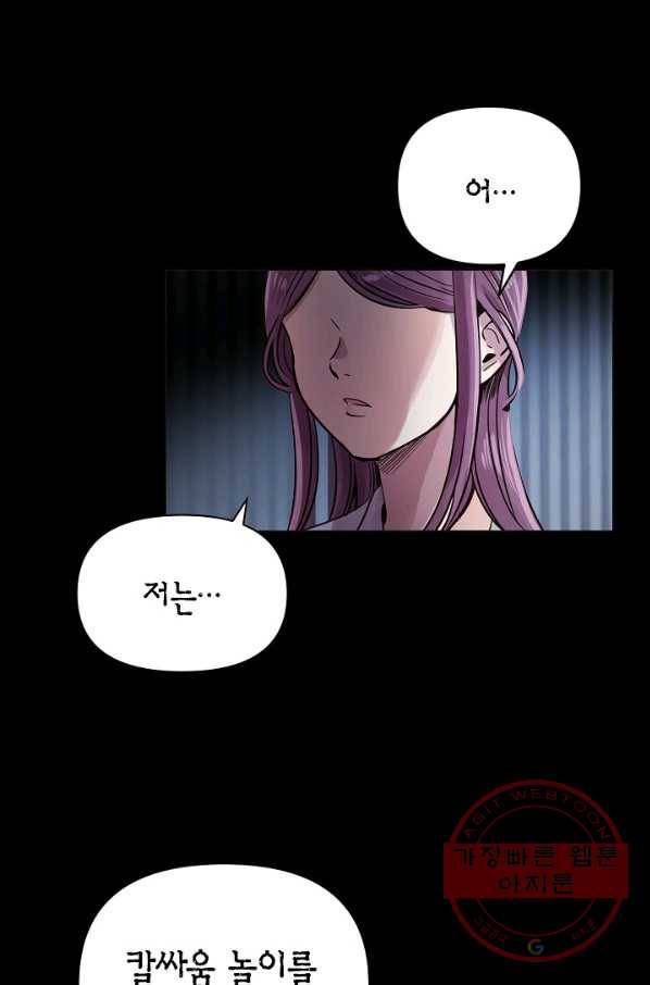 타임룰렛 45화 20