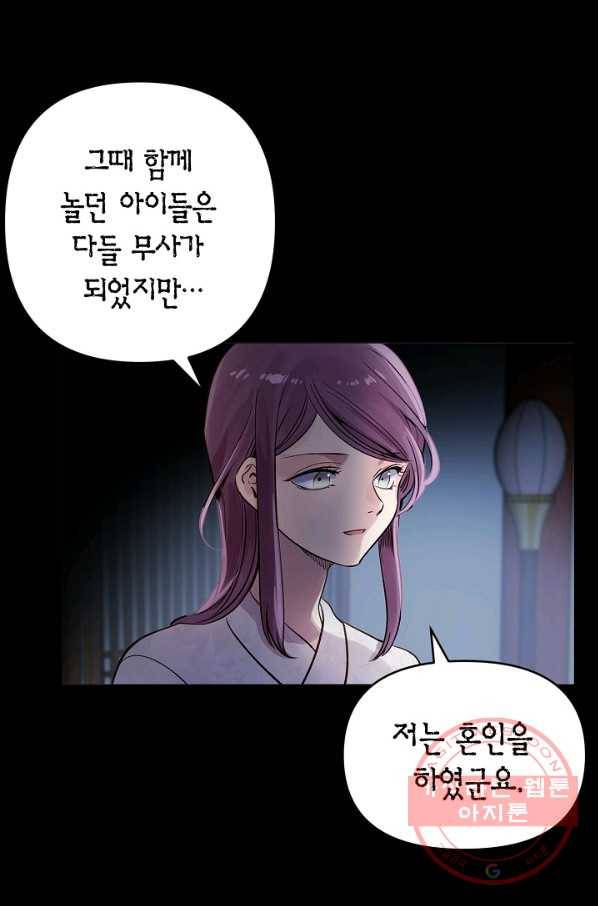 타임룰렛 45화 23