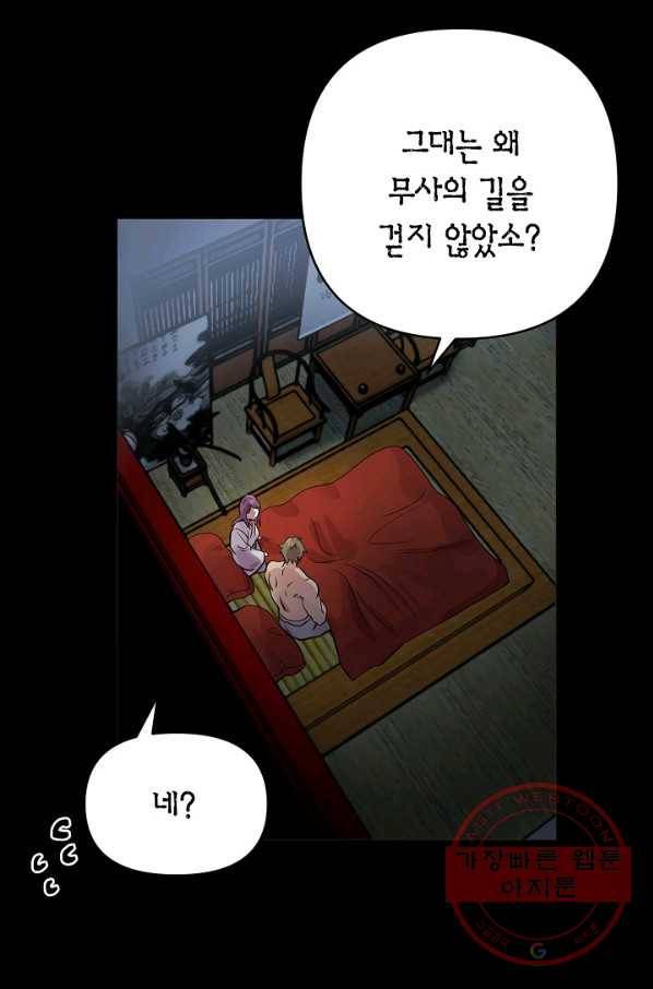 타임룰렛 45화 24