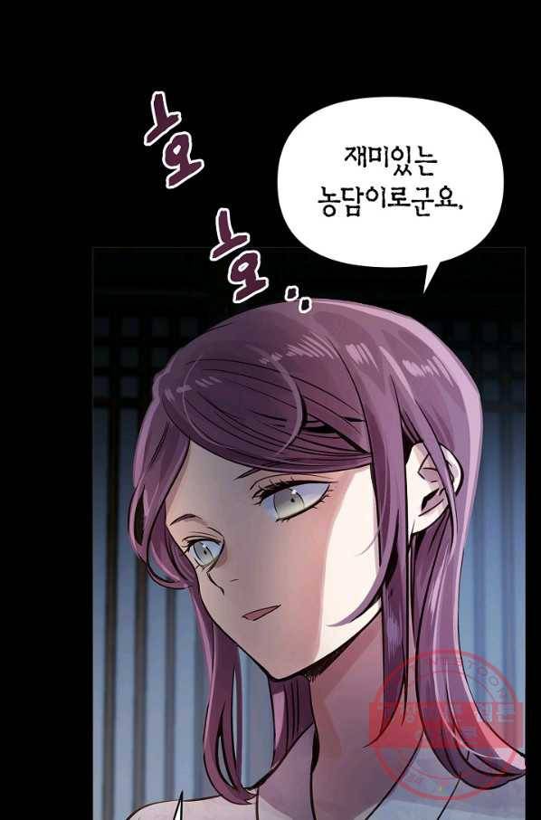 타임룰렛 45화 25