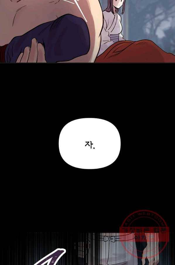 타임룰렛 45화 29