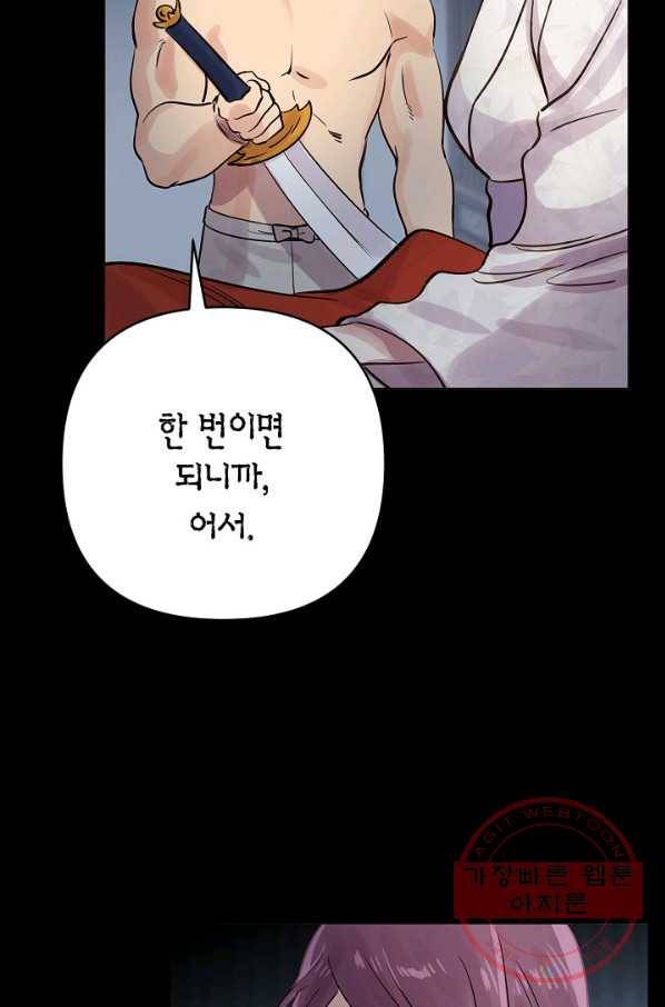 타임룰렛 45화 32
