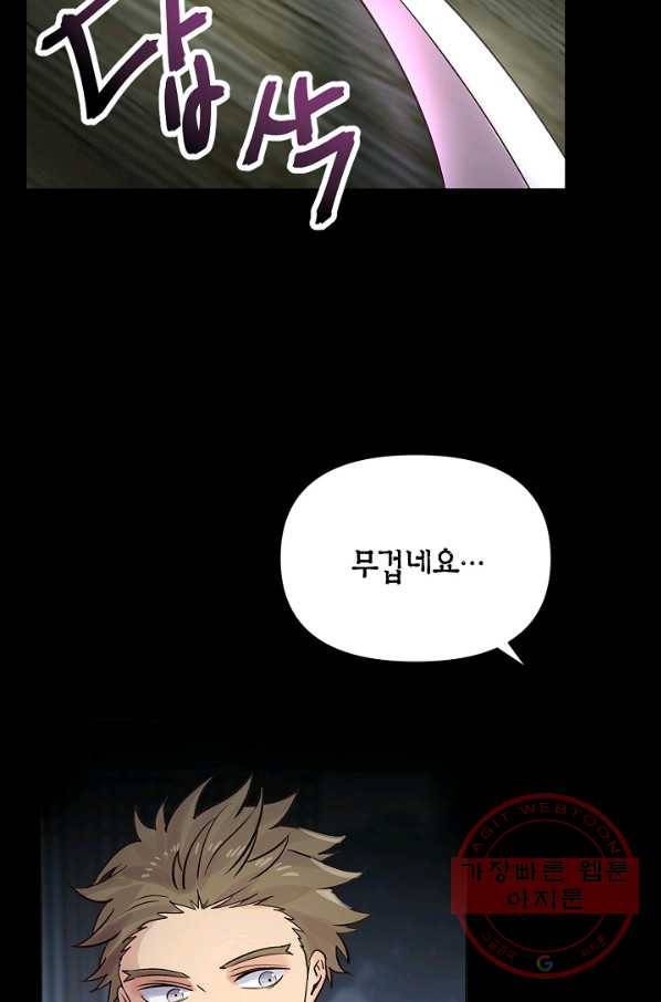 타임룰렛 45화 34