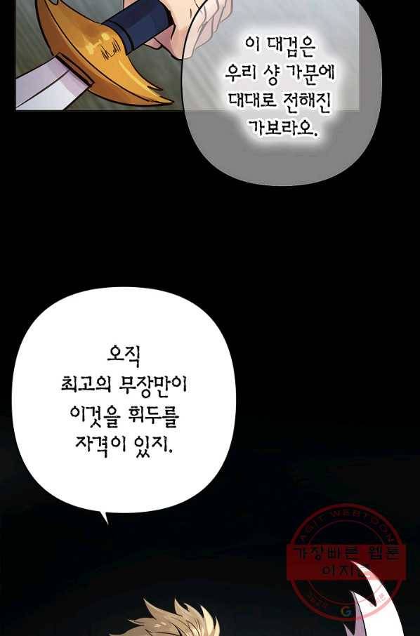 타임룰렛 45화 41
