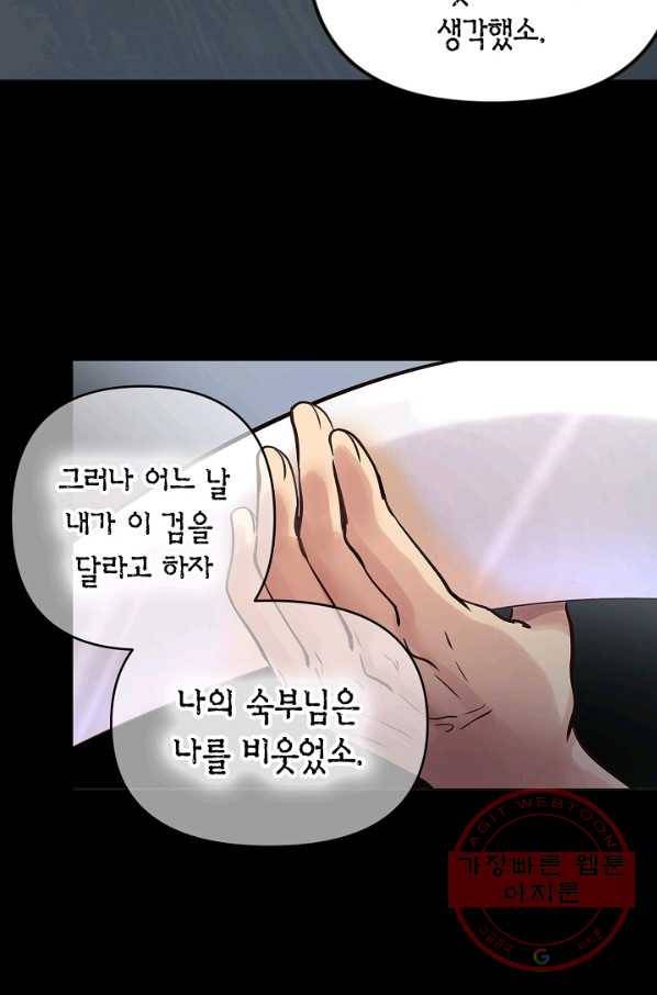 타임룰렛 45화 43